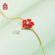 故宫文创 海棠冷珐琅首饰 海棠手链 14x18mm