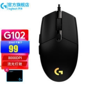 20点开始：logitech 罗技 G102 二代 有线鼠标 8000DPI 黑色