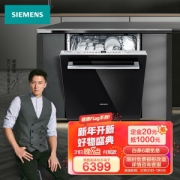 SIEMENS 西门子 焕净系列 SJ636X04JC 嵌入式洗碗机 12套 黑色门板