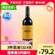 三堡酒庄波尔多梅多克干红葡萄酒2017750ml