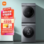 31日0点截止：MIJIA 米家 XQG100MJ102S H100MJ102S 洗烘套装  4898元包邮（需付定金30元，31号20点付尾款）