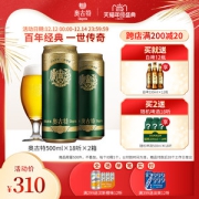 青岛啤酒高端线 奥古特 500ml*18听*2箱