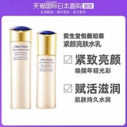 88VIP：SHISEIDO资生堂悦薇珀翡水乳组合150ml+100ml