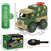 儿童拆装军事玩具车雷达车