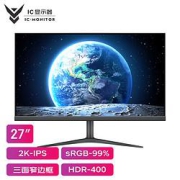 20点开始：IC（显示器）ICGE272Q27英寸IPS显示器（2560*1440、75Hz、HDR400）