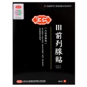 汇仁 III 前列腺贴 6贴/盒 治疗前列腺专用贴