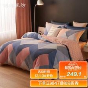 BEYOND博洋悠蓝时光珊瑚绒四件套1.8m