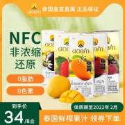 泰国进口 Doikham NFC鲜榨 草莓/芒果果汁 200ml*4盒
