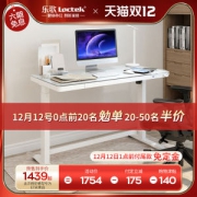 预售 Loctek 乐歌 E5 电动升降钢化玻璃电脑桌