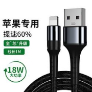 季烁lighting苹果数据线快充充电线2m