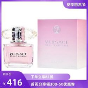 VERSACE范思哲晶钻女士（粉钻）淡香水EDT200ml