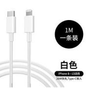 FREEPORTPD20W苹果数据线1m