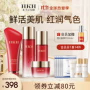 HKH红石榴多肽亮肤套装4件套（洁面 水 乳 面霜）