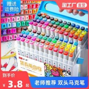 书彩SC6884马克笔6色