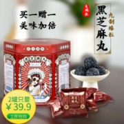 支离泉 黑芝麻丸九蒸九晒9g*14粒\/罐