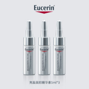 Eucerin 优色林 充盈展颜精华素 5ml*3