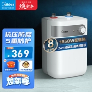 美的(Midea)5升迷你上出水电热水器小厨宝 安全防护 1650W速热 F05-15A1(S)