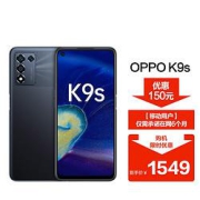 5日0点：OPPOK9s5G智能手机6GB+128GB