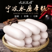 浙江宁波特产正宗水磨农家新米年糕片炒2斤火锅食材手工年糕1000g