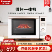 券后价格1599元  松下（Panasonic）微波炉烤箱一体机平板式变频家用微波炉23升多功能微烤箱NN-DF366W
