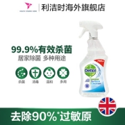 滴露  除菌消毒喷雾 750ml*2瓶