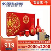 LANGJIU郎酒红花郎10双瓶礼盒53度500mL2瓶酱香型白酒送礼