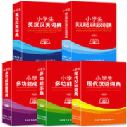 《小学生多功能字词典》共5册