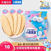 满减【小鹿蓝蓝_婴幼儿米饼】6月宝宝零食辅食无添加盐磨牙饼干
