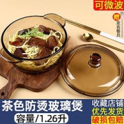 欣美雅茶色玻璃煲1.26L+麦香勺子