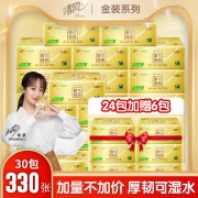 清风 原木纯品金装抽纸 3层/110抽x30包x3件