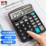 M&G 晨光 ADG98189 经典计算器 双电源