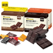 闲团 巧克力礼盒装