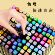 M＆G 晨光 双头马克笔 24色套装