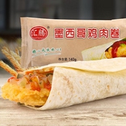 新低！大块鸡排：140gx5个 汇腾 墨西哥鸡肉卷