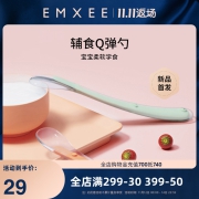 【新品】嫚熙宝宝硅胶软勺餐具婴儿喂奶喂水勺子儿童吃饭辅食碗勺