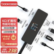 DockCase可视六合一一体式专业版扩展坞