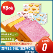 【百草味-南瓜紫薯蔬纤吐司500g】南瓜紫薯纤维吐司营养养胃早餐代餐手撕面包蛋糕网红零食z