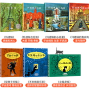 《国际获奖经典绘本》 （共7册）