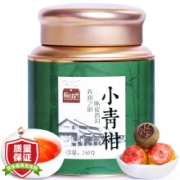 陌上花开 茶叶 新会生晒小青柑普洱熟茶