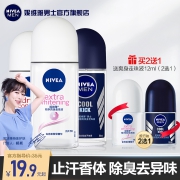 妮维雅止汗露走珠液女男士腋下持久干爽香体滚珠膏体香爽身喷雾剂