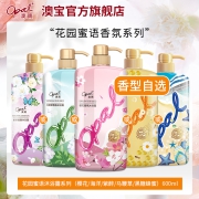澳宝沐浴露花园蜜语男女马鞭草香氛樱花海洋清爽保湿沐浴乳600ml