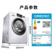 Panasonic 松下 XQG100-EGS3Q 10KG 滚筒洗衣机