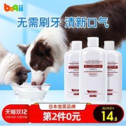KOJIMAkojima漱口水狗狗洁齿水猫咪除口臭洁齿去牙结石口腔清洁宠物用品
