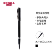 ZEBRA 斑马牌 C-JJ4-CN 拔帽中性笔 黑色 0.5mm 单支装