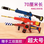 悦声立体手工折纸3d立体动物剪纸宝宝幼儿园3岁儿童小学生入门制作材料包男孩立体折纸创意枪具模型