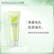 泊美鲜纯珍萃净痘洁面膏清痘洗面奶女深层清洁控油官方正品
