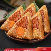 味层香 新鲜大肉粽6只+金丝蜜枣粽6只