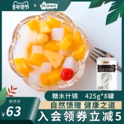 林家铺子糖水什锦罐头425g*4罐