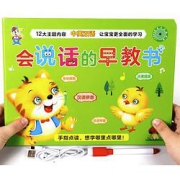 10点开始：《会说话的早教书》