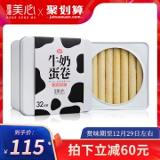 中国香港美心牛奶蛋卷448g礼盒办公休闲零食儿童饼干糕点送礼手信
